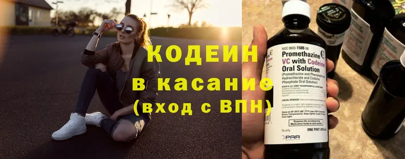 цены   Мышкин  Кодеиновый сироп Lean Purple Drank 